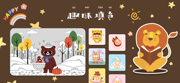 大象英语绘本-有声英语趣味学习 screenshot 4
