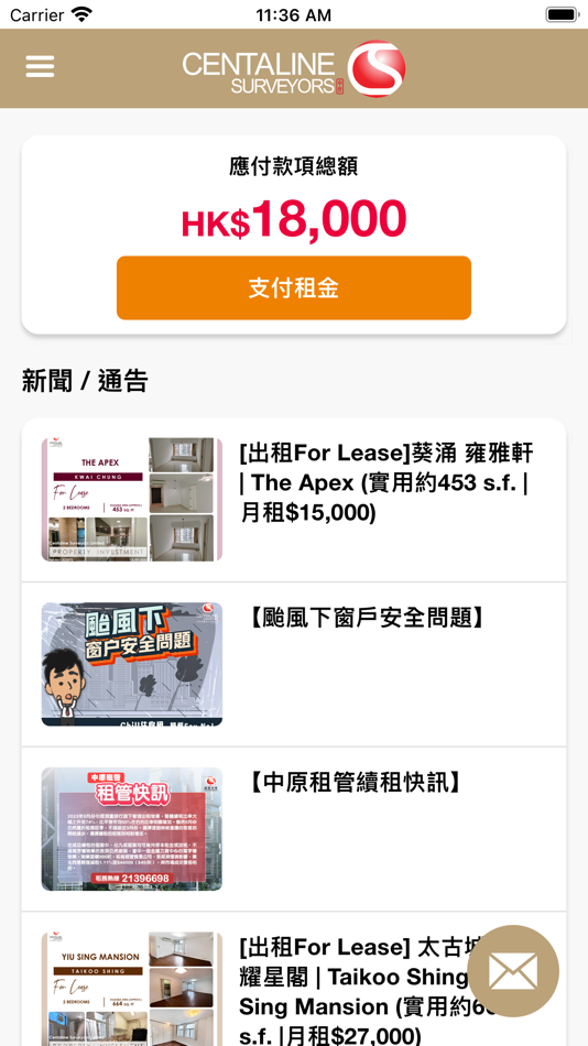 #6. 中原租務管理流動系統 (iOS) By: 中原測量師行有限公司