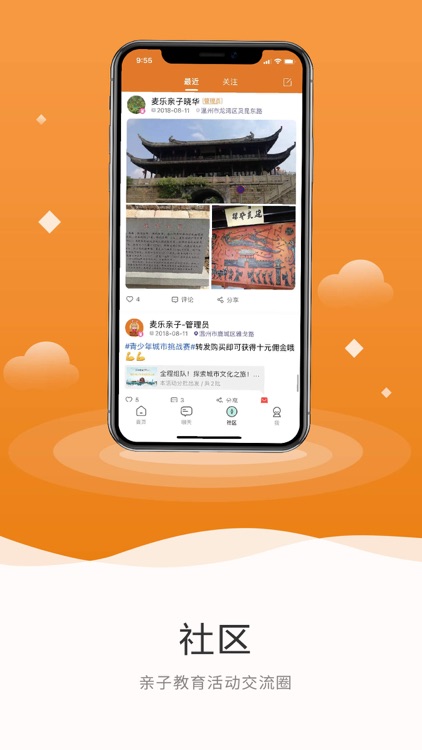 麦乐亲子-让孩子的童年多姿多彩