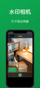 扫描仪-智能数钢管&拍照识物&水印相机 screenshot #3 for iPhone