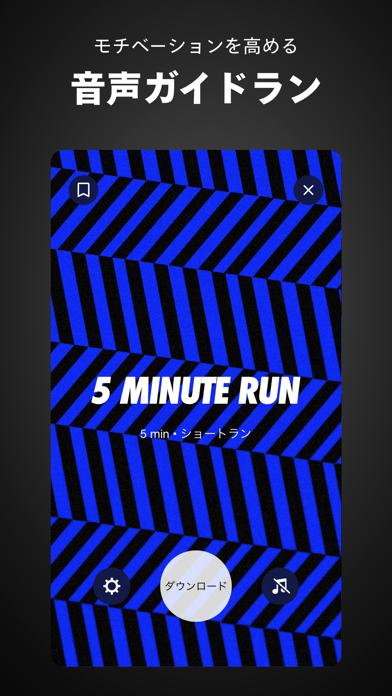 Nike Run Club：ランニングアプリ screenshot1