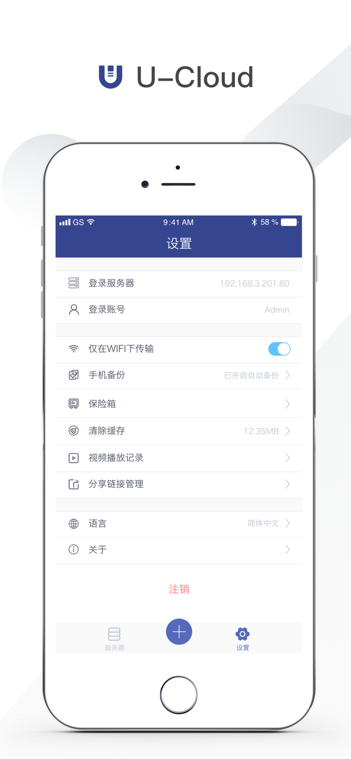 U-NAS Cloud screenshot 4