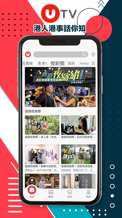 UTV-24hrs streaming platform