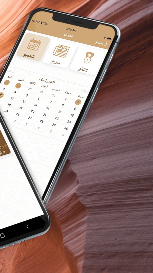 #2. ميدان البشائر (iOS) 由: Diwan of Royal Court