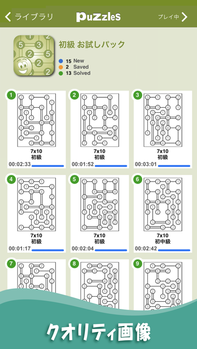 ブリッジパズル: ロジック & 数字パズルのおすすめ画像4