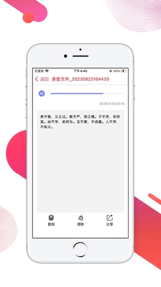 #1. 聚家-录音语音转文字便捷版 (iOS) Oleh: 枫 周