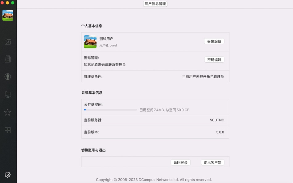 #9. WebLib (macOS) Podle: 广州数园网络有限公司