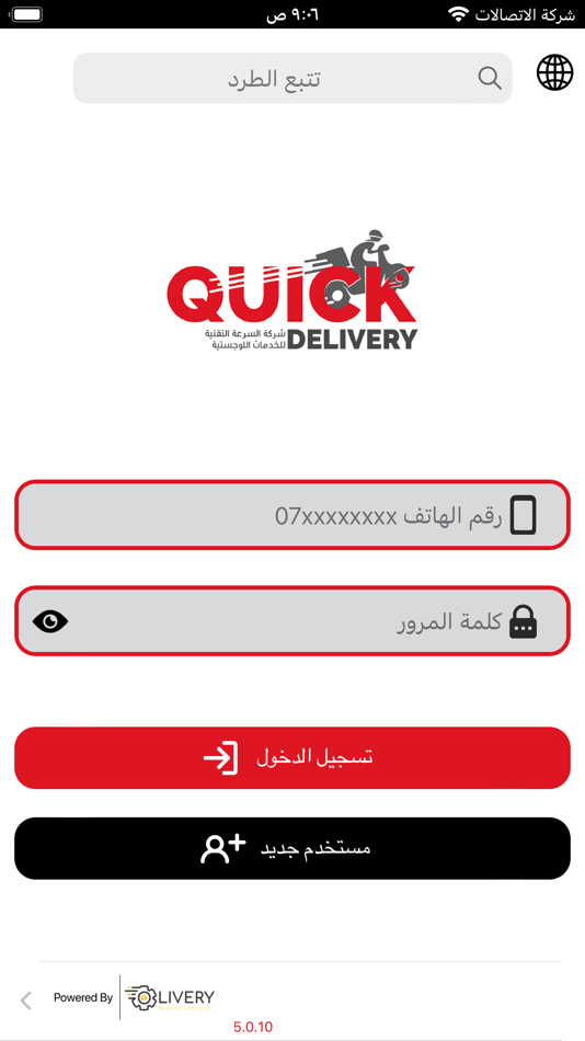 #1. Quick Delivery For Logistics (iOS) Podle: Rubik Smart Solutions