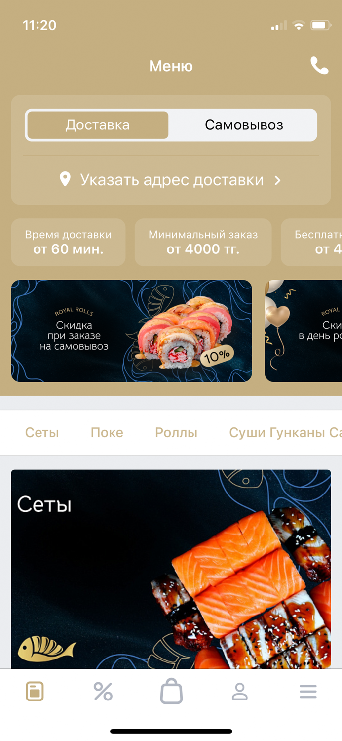 Royal Sushi – Роллы и суши