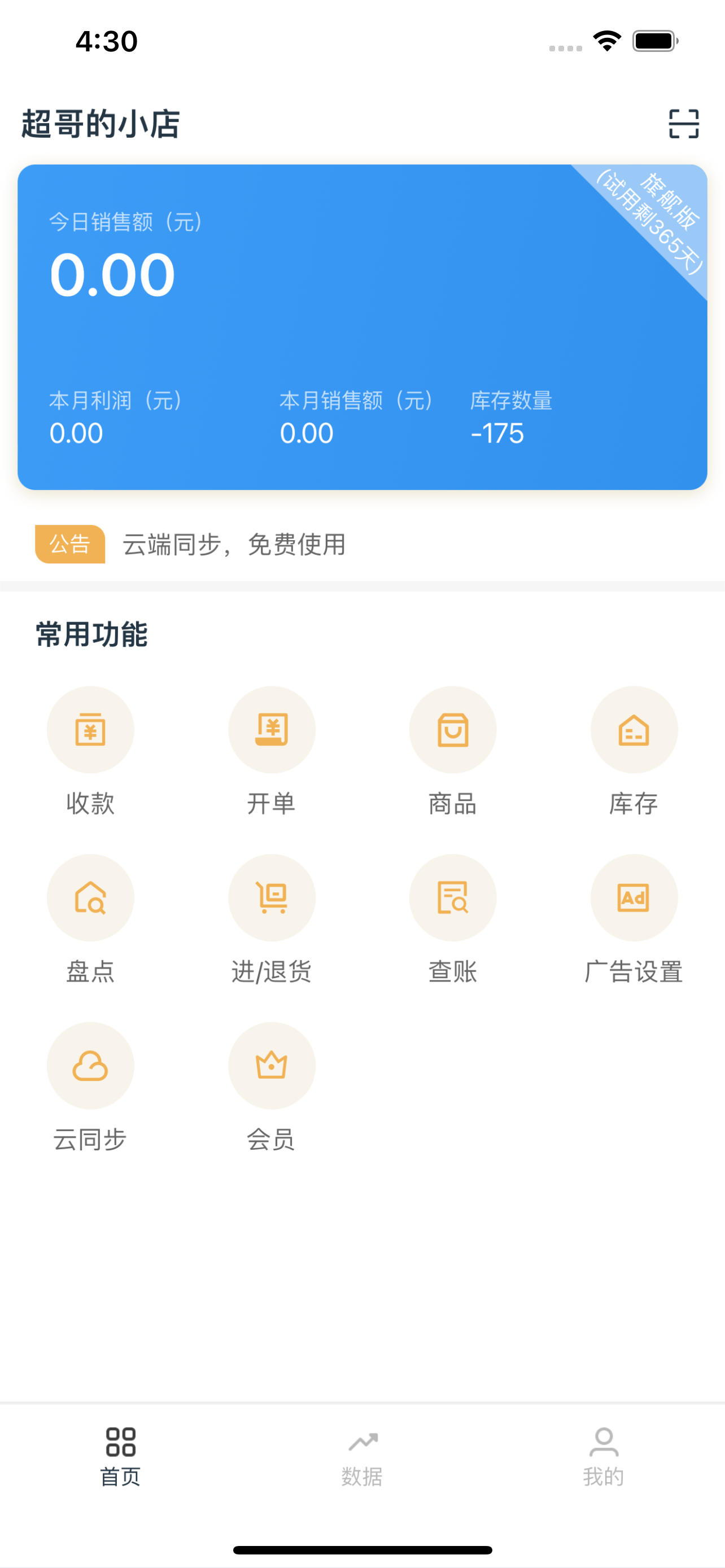 大云数智