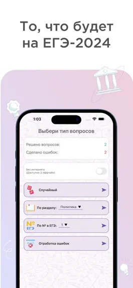 Game screenshot ЕГЭ Обществознание, тесты 2024 mod apk