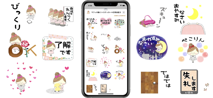 マフィの動く▷ステッカー＊日常会話３