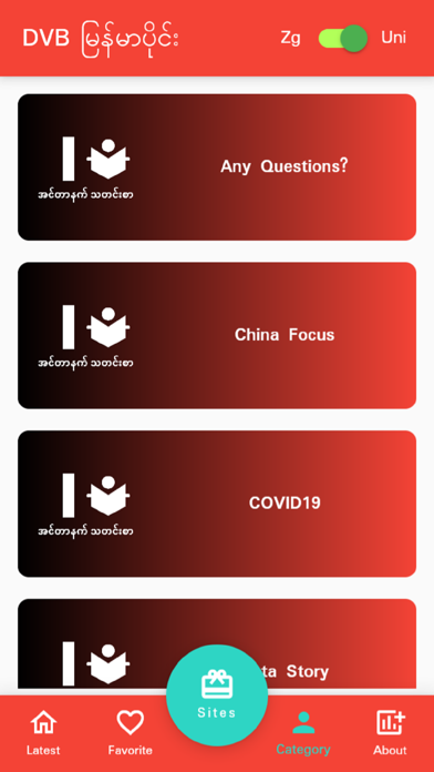 iMirror News Screenshot