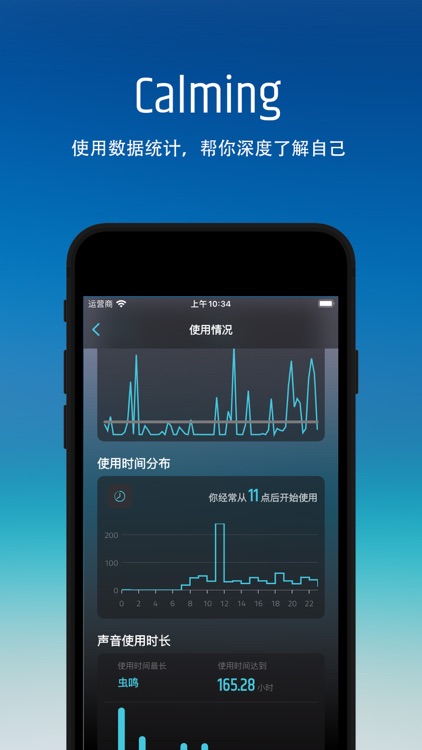 Calming - 白噪音，专注，助眠，冥想 screenshot-7