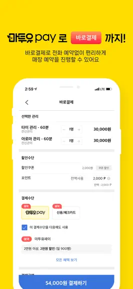 Game screenshot 마투유 mod apk