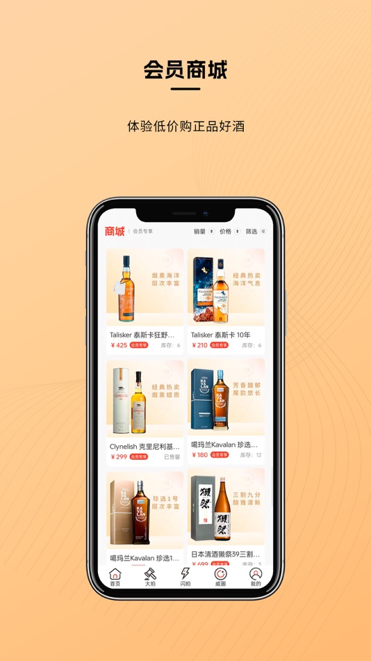 #3. 威选网 (iOS) 由: weixuan