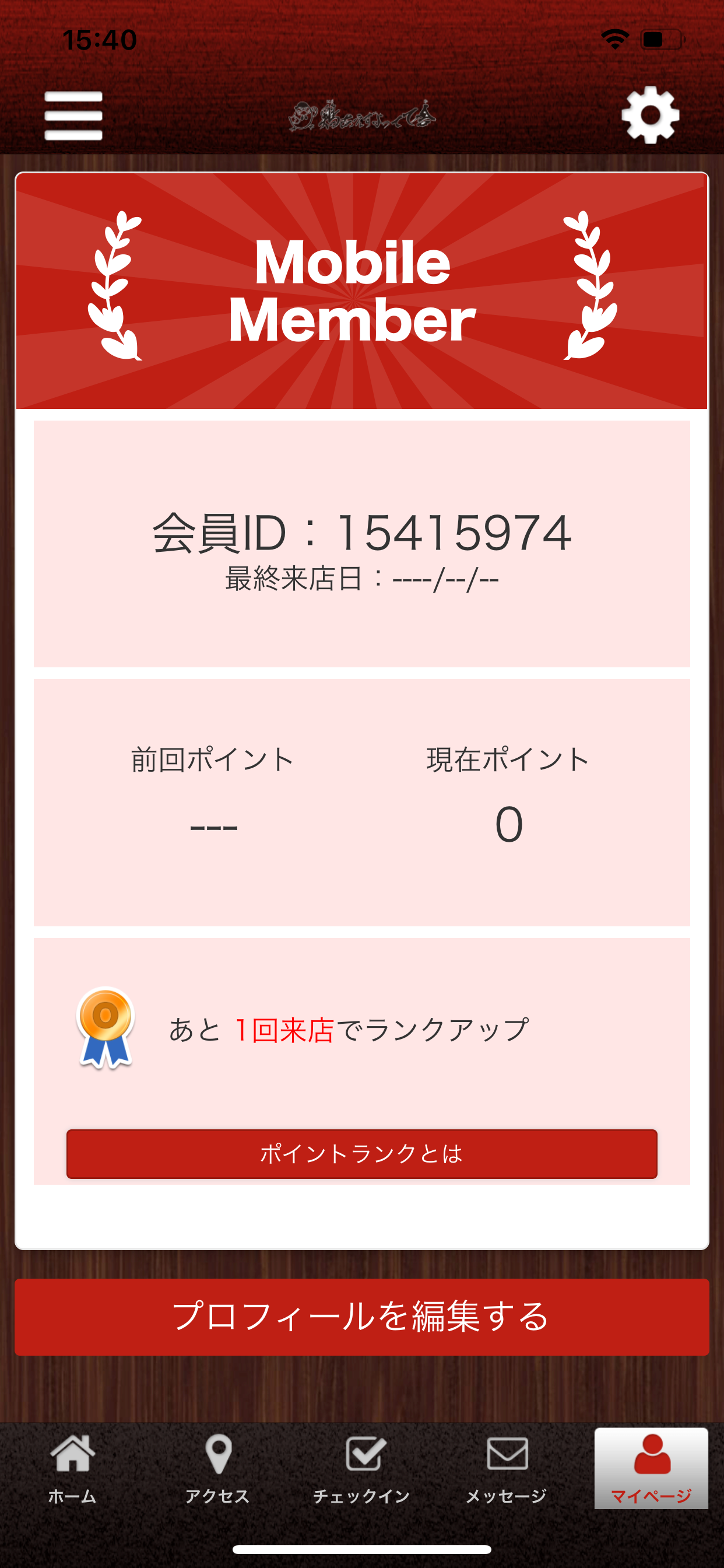 鶏あえずよってて舎 オフィシャルアプリ