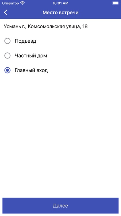 Усмань-такси. Заказ такси