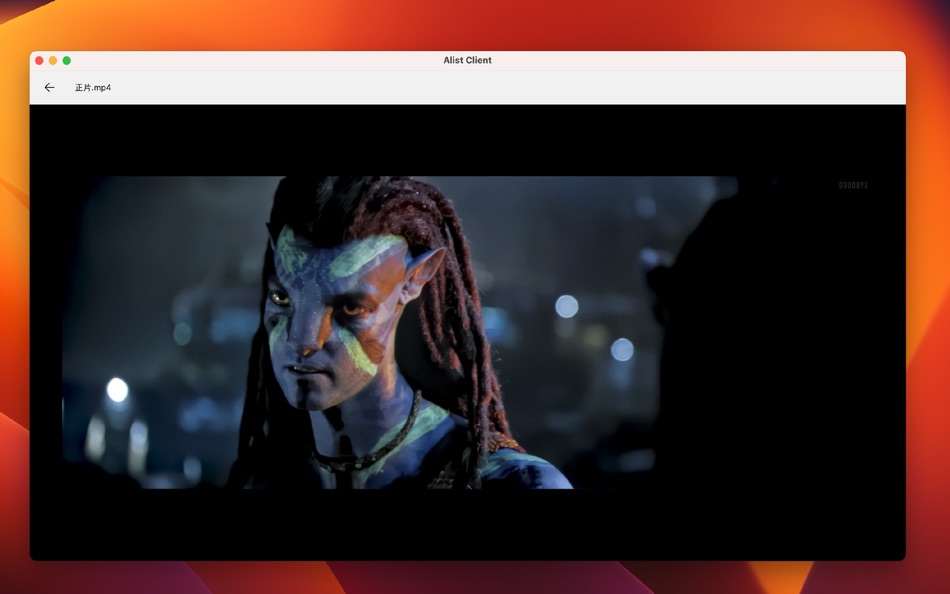 #3. Alist Client (macOS) 由: 树明 邵