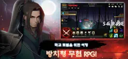 Game screenshot 싸울아비 키우기 : 방치형 액션 RPG apk