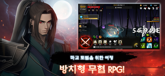 싸울아비 키우기  방치형 액션 RPG