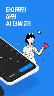 클로바더빙 - ai 더빙 만들기 iphone screenshot 3