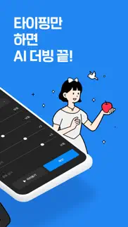 클로바더빙 - ai 더빙 만들기 problems & solutions and troubleshooting guide - 4