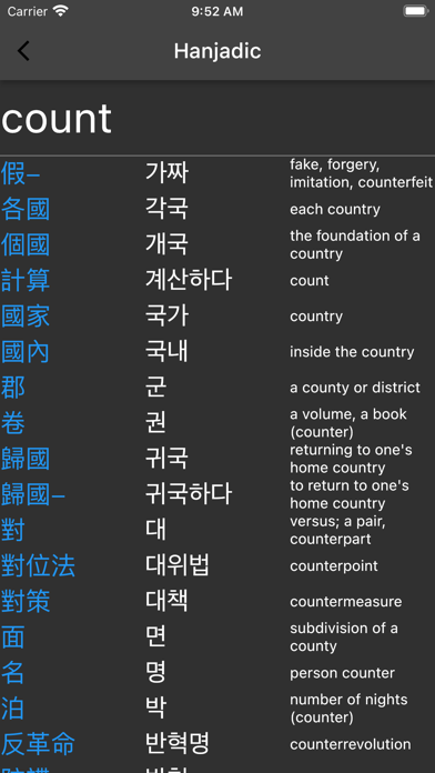 Korean Hanja Vocabulary Tool Screenshot
