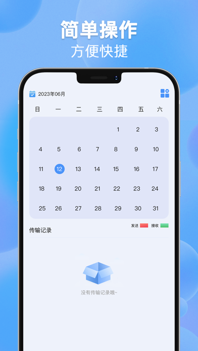 手机克隆-零流量一键传输换机 Screenshot