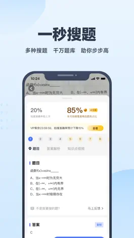 Game screenshot 考途大学搜题—教材网课试卷答案 hack