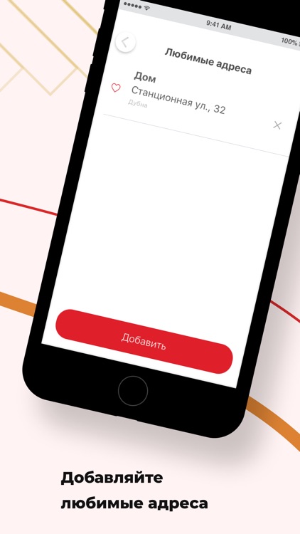 Такси Девятка Дубна screenshot-5
