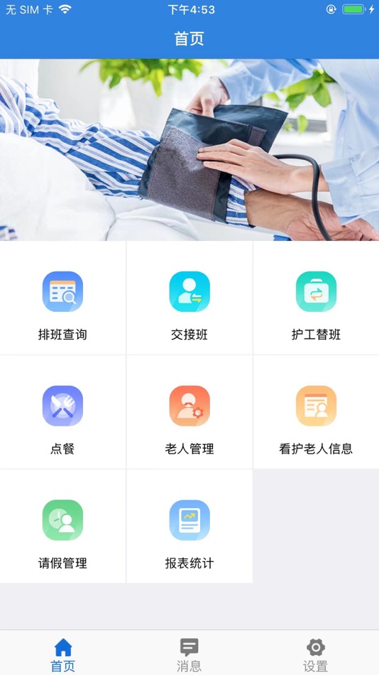 #1. 颐乐养老护工 (iOS) 由: Jiangsu blue pension wisdom technology Co., Ltd.