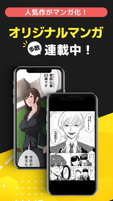 peep - オリジナル小説・マンガ・Webtoonが読めるのおすすめ画像3