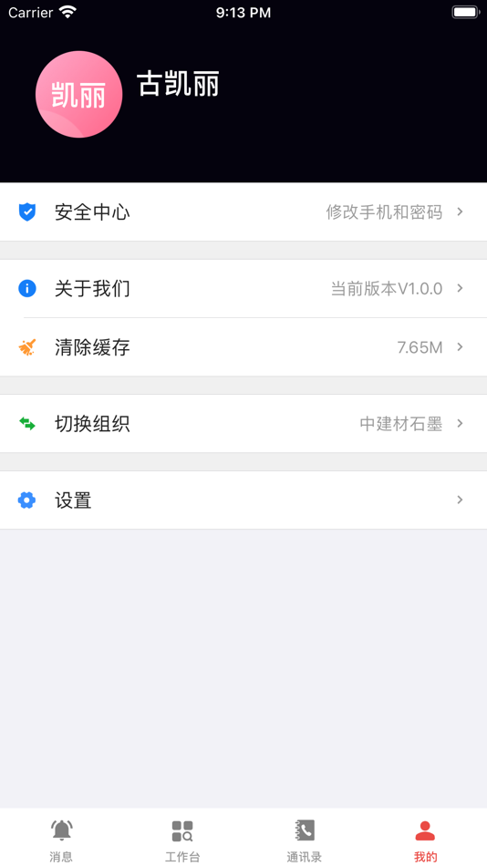 #2. 数智石墨 (iOS) 由: 伟青 宋
