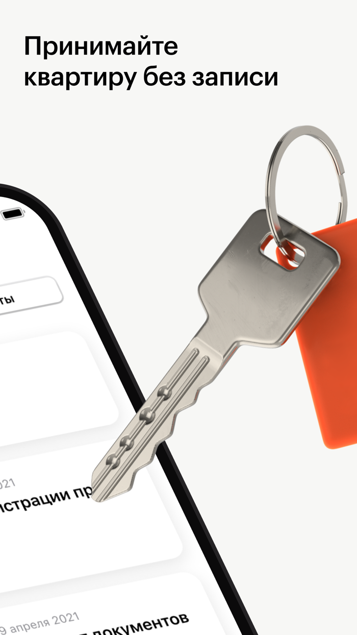 ПИК Кабинет