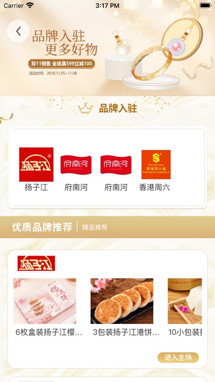 芸芸购 screenshot-7