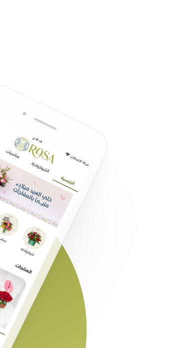 Rosa - روسا Screenshot