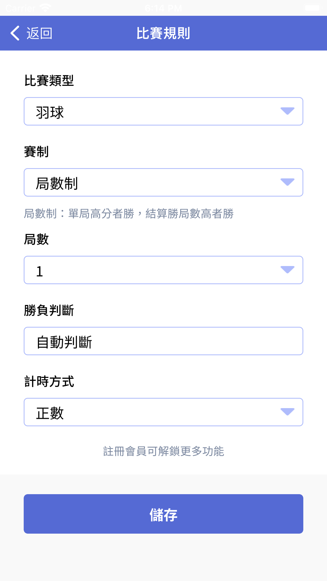 Convensports 康凡運動賽誌：比賽計分、訓練紀錄