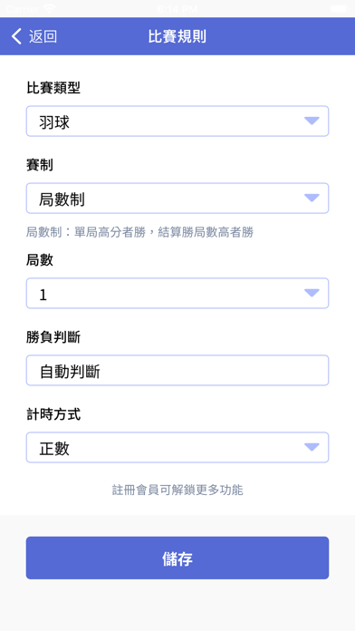 Convensports 康凡運動賽誌：比賽計分、訓練紀錄 Screenshot