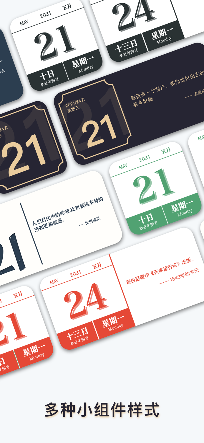 见闻历 - 见历史，闻新知