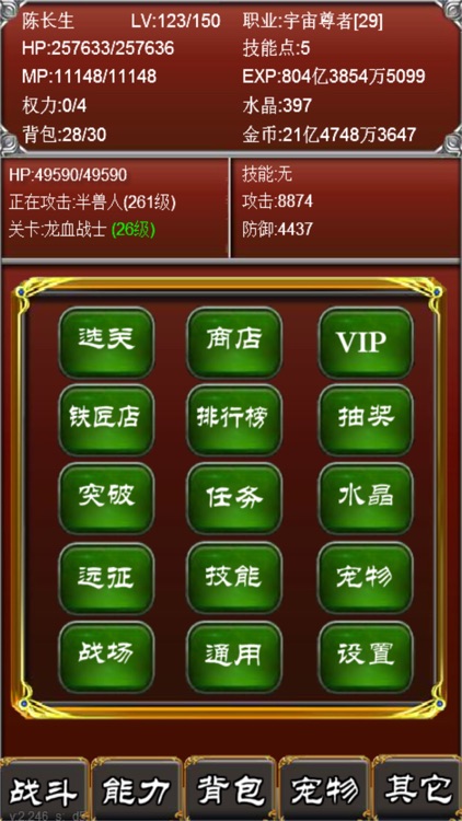 元素之歌-之宇宙最强者 screenshot-6