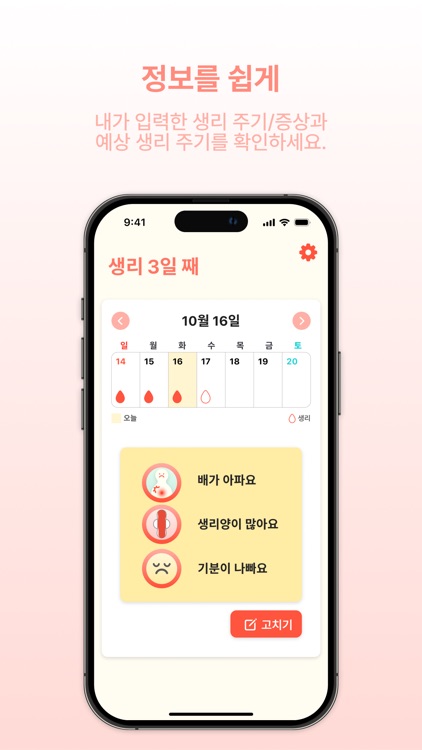 마이모미 screenshot-4