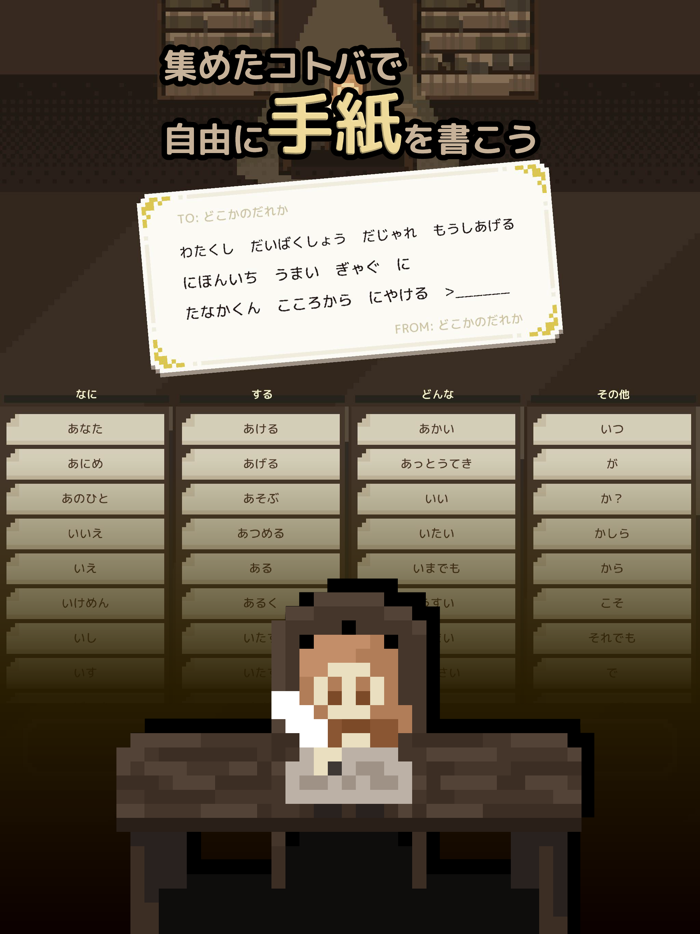 だれかのてがみ