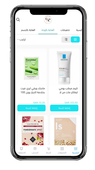 عناية الكون iPhone screenshot 2 - Shopping app