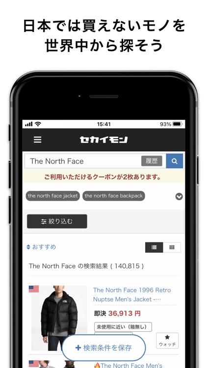 セカイモン｜海外出品者から簡単安心に買えるショッピングアプリ