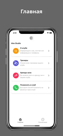 Game screenshot Alex Studio mod apk
