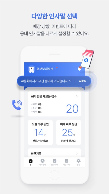 KT AI 통화비서 screenshot-3