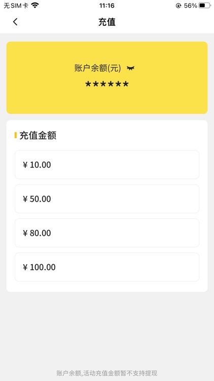 蜜罐管家 screenshot-3