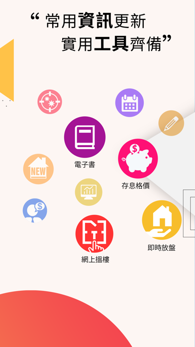 香港經濟日報 Screenshot