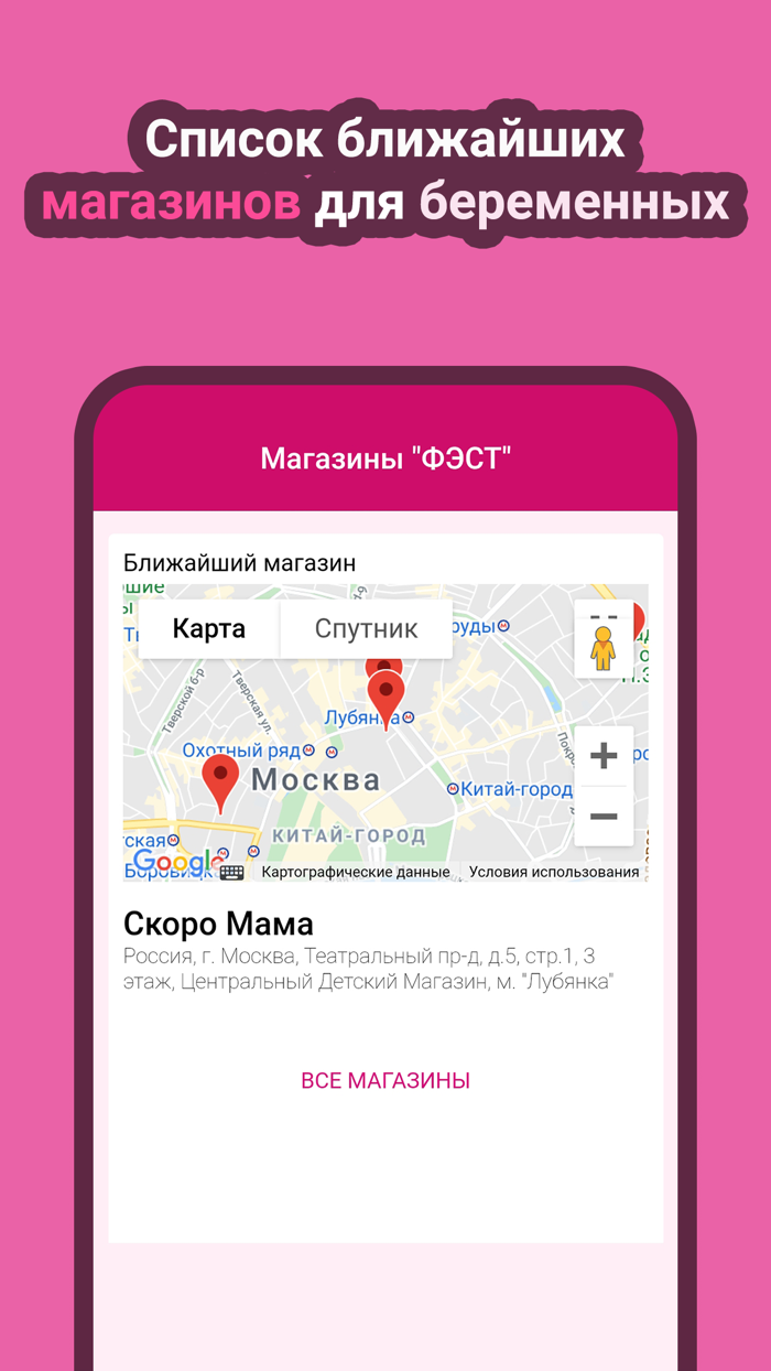 Я собираюсь в роддом